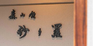 Sasara Gero Hot Springs