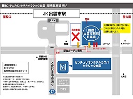 Centurion Hotel & Spa Classic Izumo