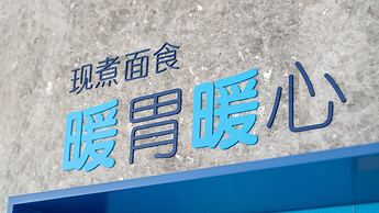 Holiday Inn Express Chengdu High-Tech Zone by IHG