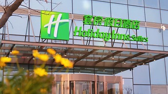 Holiday Inn Hotel And Suites Wuhan New City by IHG