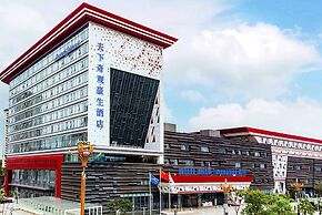 Howard Johnson by Wyndham Tianxiaqiguan Hotel Xingwen