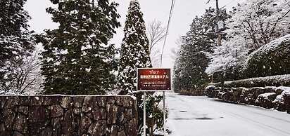 Trip7 Hakone Sengokuhara Onsen Hotel