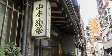 Yamamoto Ryokan