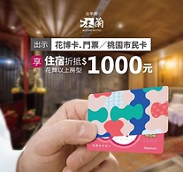 Mulan Motel Taichung