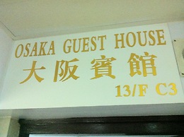 Osaka Hostel