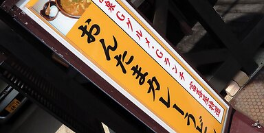 Onsen Business Hotel Fukiya