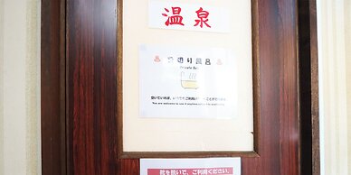 Onsen Business Hotel Fukiya