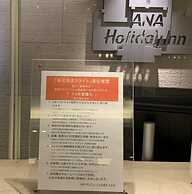 Holiday Inn Ana Sapporo Susukino by IHG