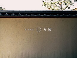 Naoshima Ryokan