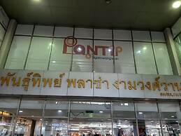 Vanlisut Hotel Ngamwongwan