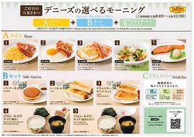 Centurion Hotel Ikebukuro