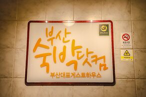 Busan Suk Bak Dot Com Guest House - Hostel