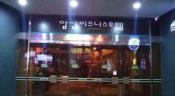 Apsan Business Hotel