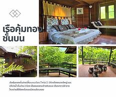 Kaengkrachan Boathouse Paradise Resort