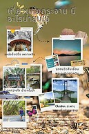 Kaengkrachan Boathouse Paradise Resort