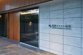 Hakone Kowakien