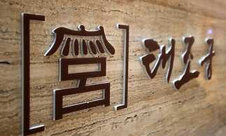 Jeonju Hanok Taejogung Hotel