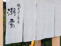 Isoarukinoyuyado Ushiogumo