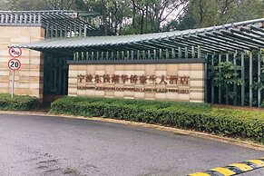 Howard Johnson By Wyndham Dongqian Lake Plaza Ningbo