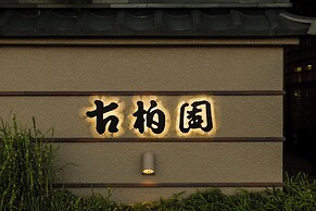 Japanese Onsen Ryokan KOHAKUEN