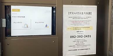 Guest house II Rokumarukan