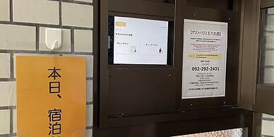 Guest house II Rokumarukan