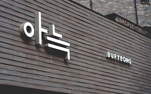 Aank Hotel Incheon Bupyeong